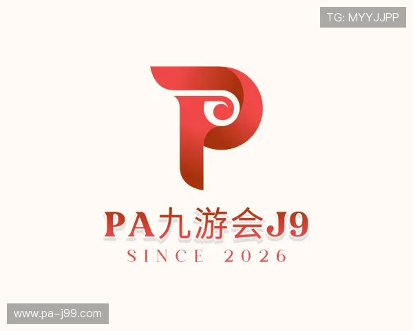 领会PA九游会j9
